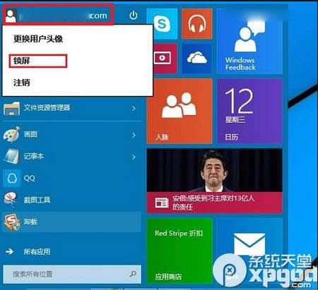 win10ôiwin10iB