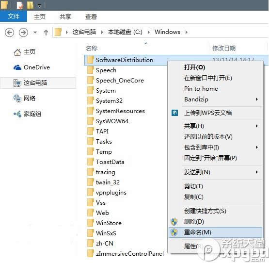 win10怎么關機？ 三聯
