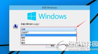 win10怎么關機？windows10關機方法3