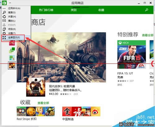 win10 Store̵ГQȫB