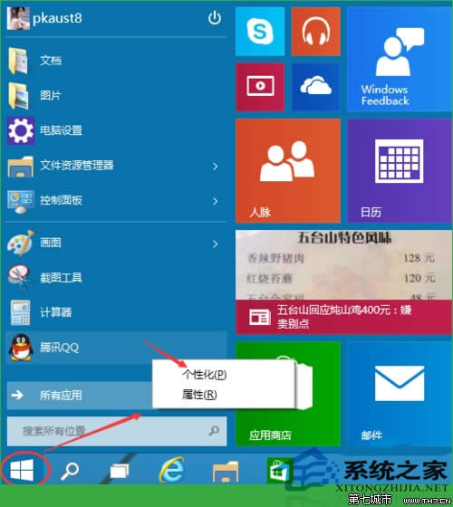 Win10ϵy_ʼˆαɫĲE 