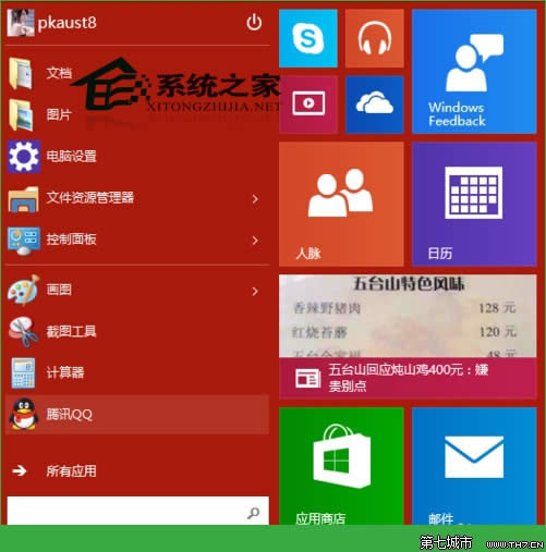  Win10޸_ʼˆαɫķ