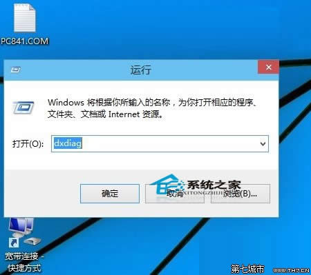 Windows10ǶDirectx12汾β鿴Directx汾 