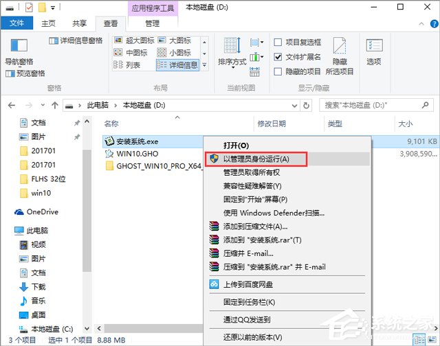X˾ GHOST WIN10 X64 Xð V2018.0864λ