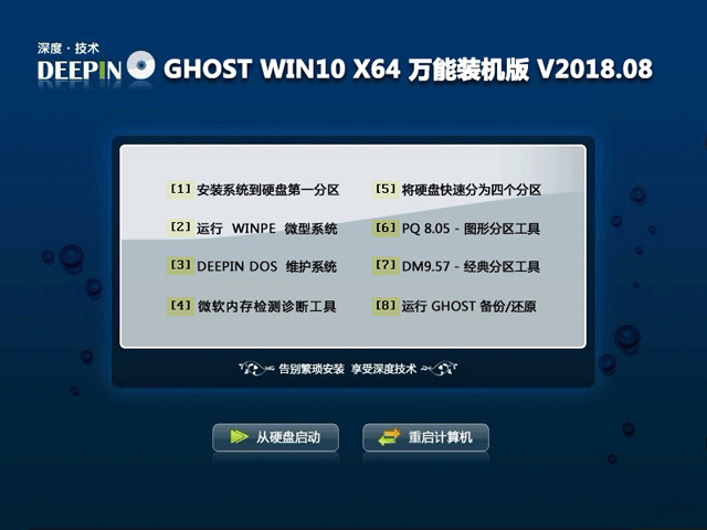ȼg GHOST WIN10 X64 ʽbC 20188£64λ ϵyISOd