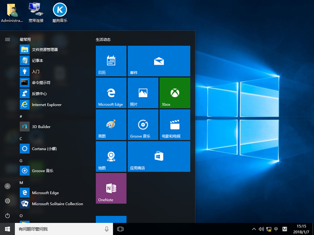 X˾ GHOST WIN10 X64 ȫ V2018.0764λ