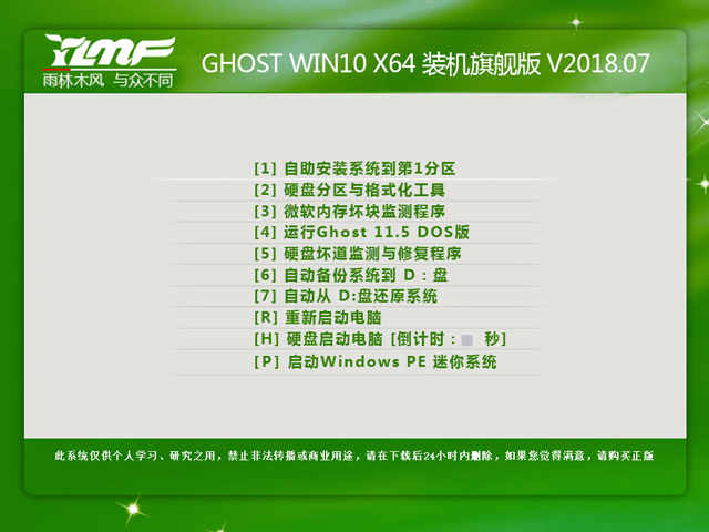 ľL GHOST WIN10 X64 bCŞ V2018.0764λ