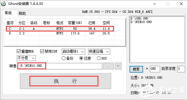 ȼg GHOST WIN10 X86 ʽ V2018.07 (32λ)