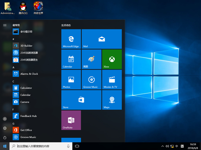 ѻ@ GHOST WIN10 X86 ȫ V2018.06 (32λ)