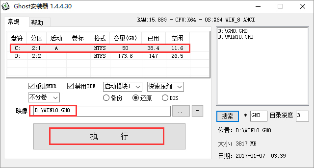 ѻ@ GHOST WIN10 X64 ȫ V2018.0664λ