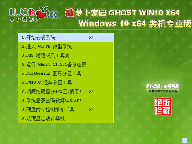 }҈@ GHOST WIN10 X64 bCI V2018.05 (64λ)