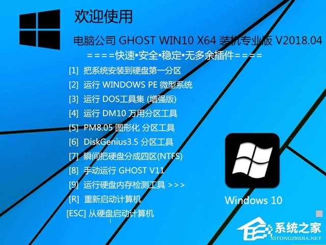 X˾ GHOST WIN10 X64 bCI V2018.0464λ