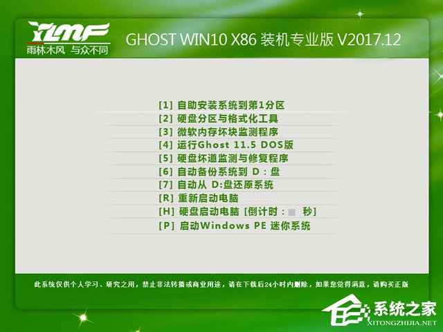 ľL GHOST WIN10 X86 bCI 201712(32λ)  ISORṩd