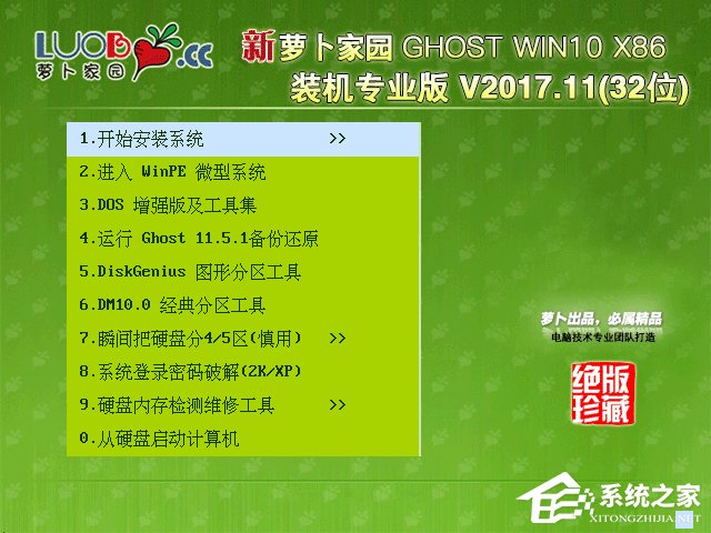 }҈@ GHOST WIN10 X86 bCI V2017.11(32λ)