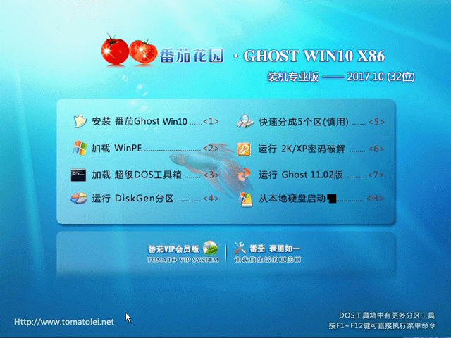 ѻ@ GHOST WIN10 X86 bCI V2017.10(32λ)