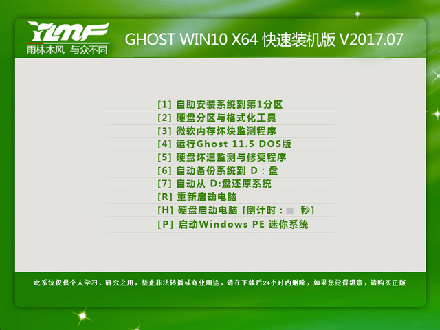 ľL GHOST WIN10 X64 bC V2017.0764λ