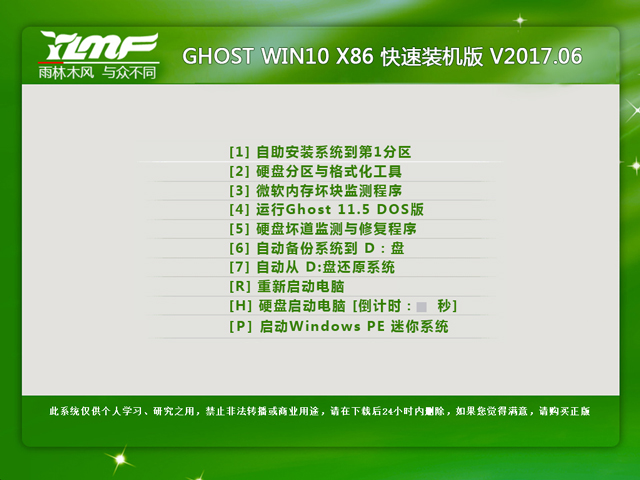 ľL GHOST WIN10 X86 bC 20176(32λ)  ISORd