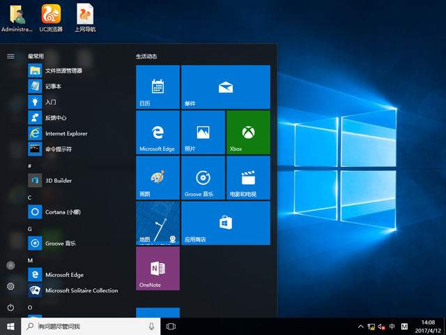 GHOST WIN10 X64 bCI V2017.04(64λ)