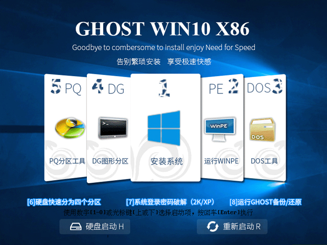 GHOST WIN10 X86 bCI V2017.04(32λ)