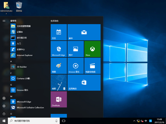 GHOST WIN10 X86 ⼤I V2017.03(32λ)