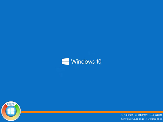 GHOST WIN10 X64 ⼤I V2017.02(64λ)