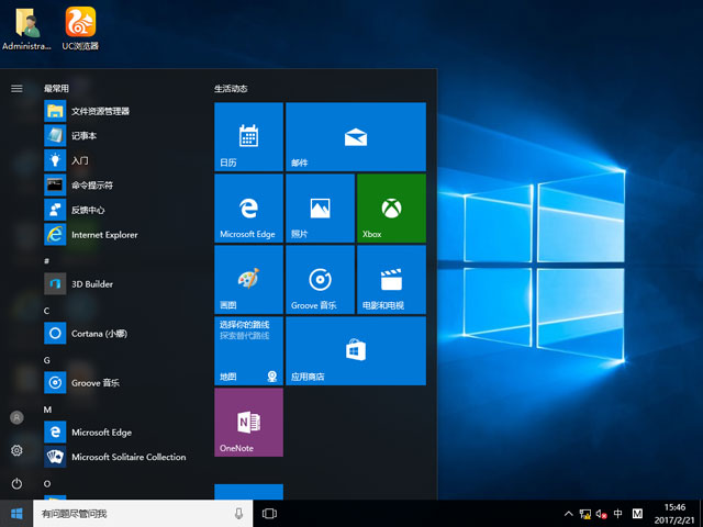 GHOST WIN10 X64 ⼤I V2017.02(64λ)