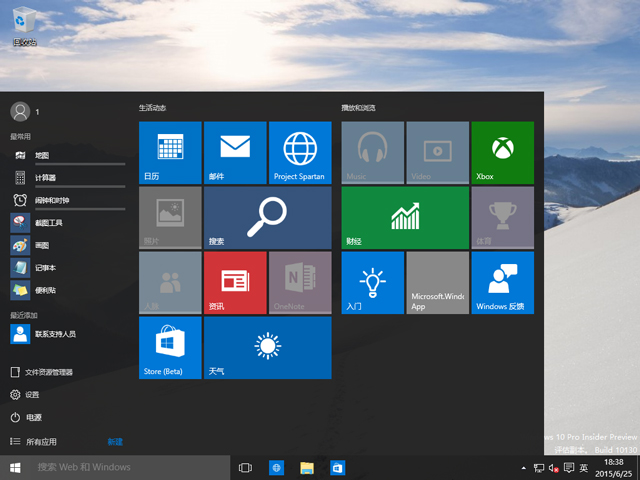 Windows 10預覽版10130官方64位/32位版