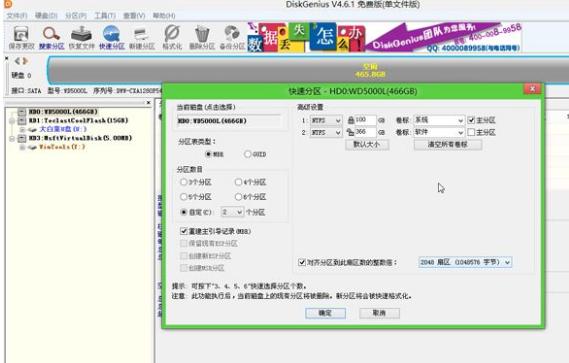 安裝系統