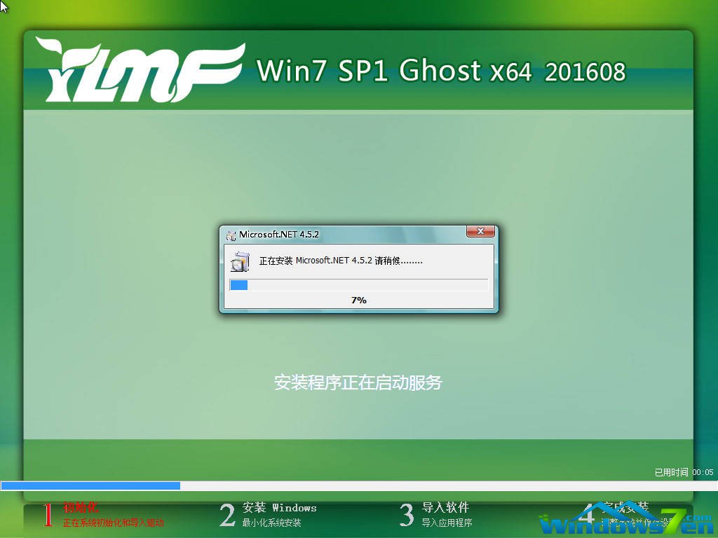 雨林木風win7系統