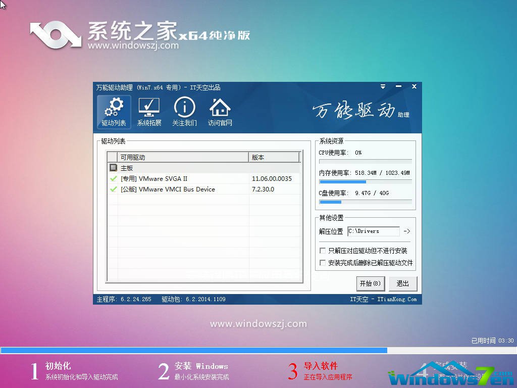 ϵy֮win7gho