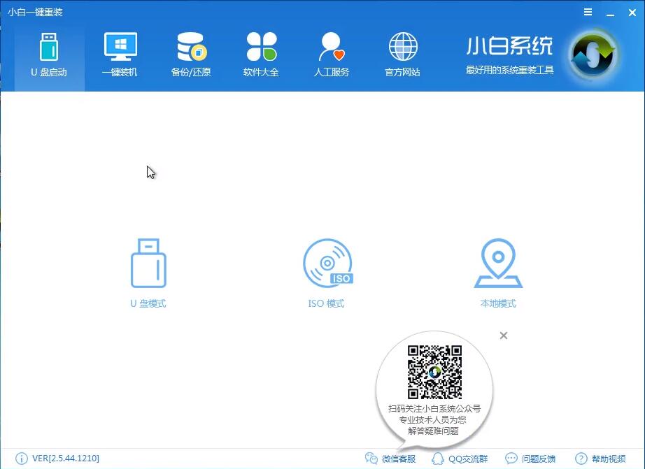 U盤重裝系統 win7 32位 臺機 筆記本通用 [圖解]