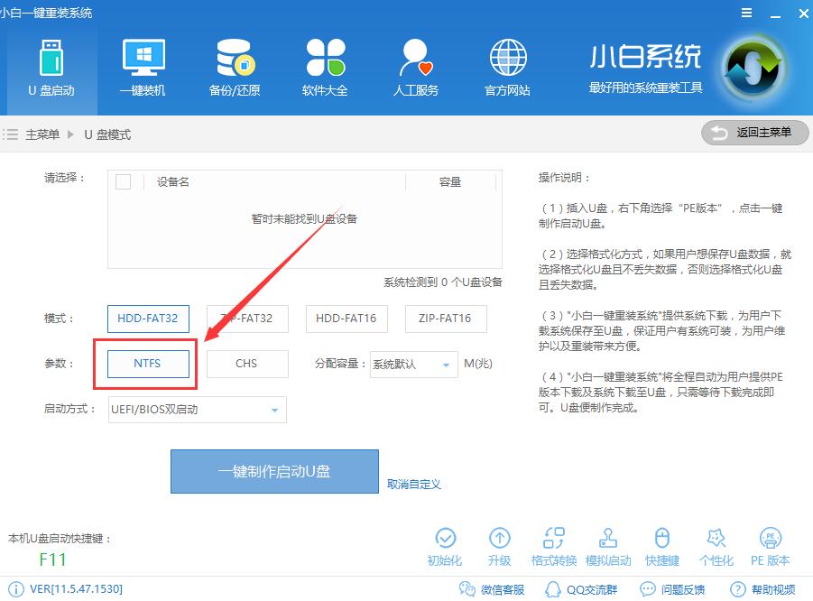 U盤重裝系統 win7 32位 臺機 筆記本通用 [圖解]