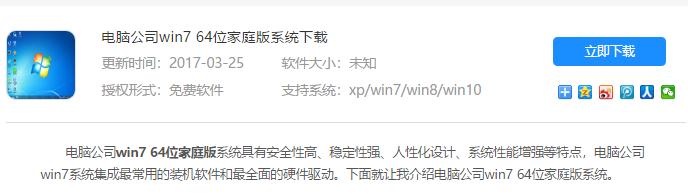 win7