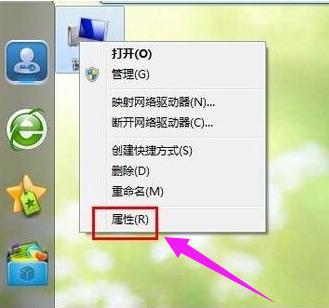 打開系統還原