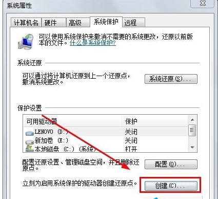 打開系統還原