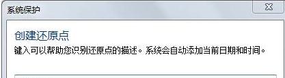 系統還原