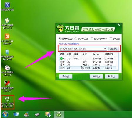 安裝win7