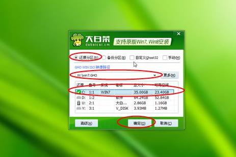 安裝win7