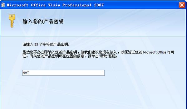 激活密鑰