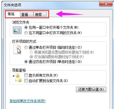 文件夾選項