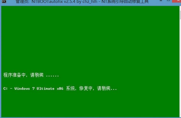 如何使用u啟動u盤修復win7系統