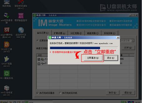 安裝系統