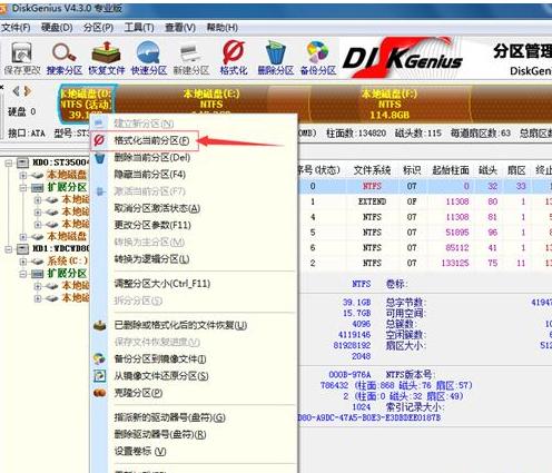 安裝雙系統