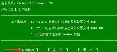 安裝雙系統