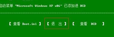 安裝雙系統