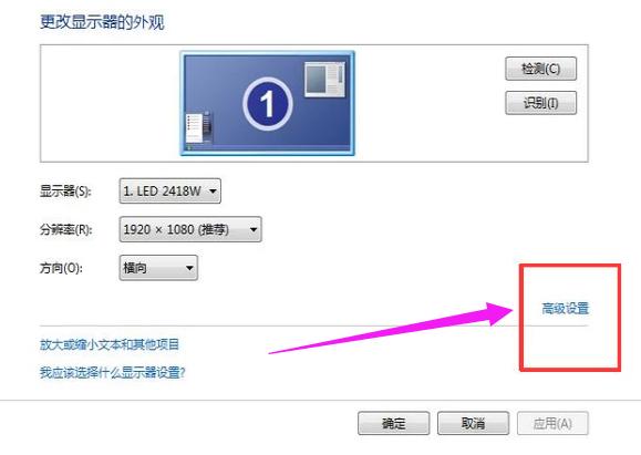 調節分辨率