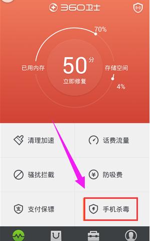 360殺毒