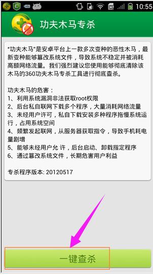 360殺毒