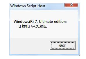 激活工具