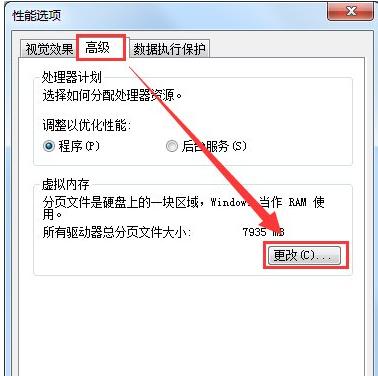 虛擬內存